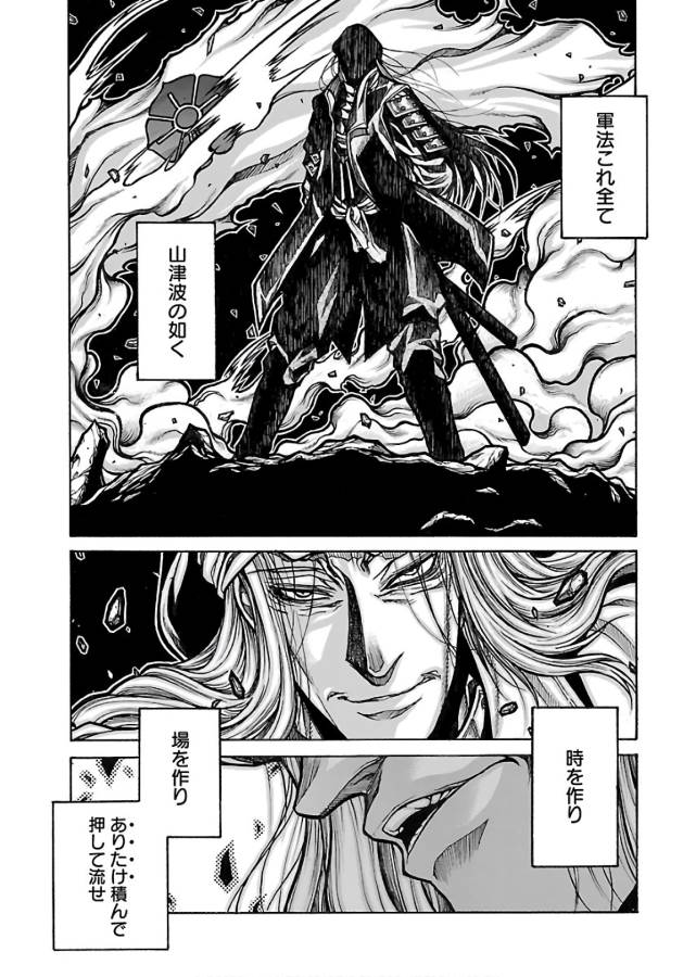 DRIFTERS - raw - Chapter 67 - https://jpdd.ccdd.to/JPDD/drifters/143027/l3hjd4gjy4t.jpg