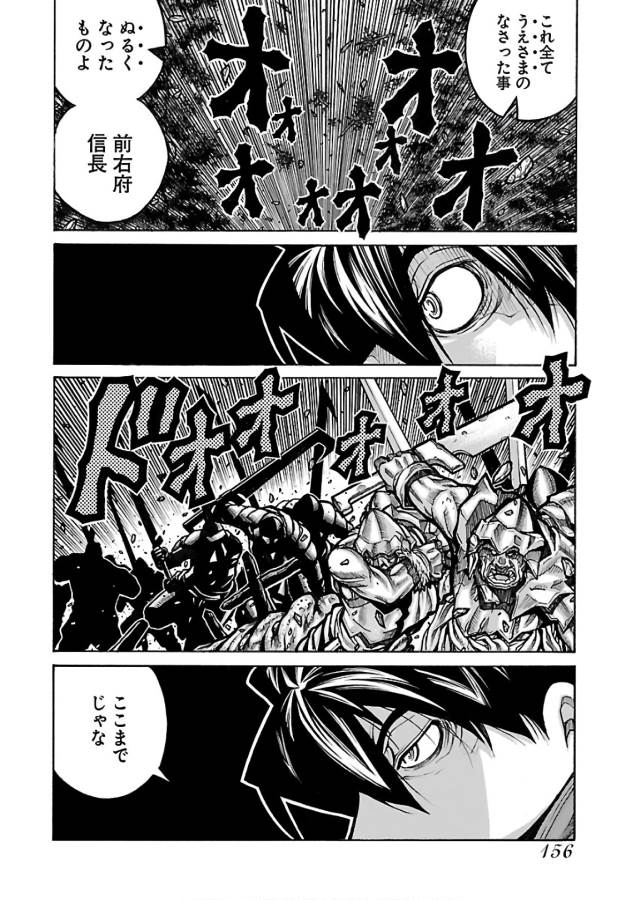 DRIFTERS - raw - Chapter 67 - https://jpdd.ccdd.to/JPDD/drifters/143027/n2sfzqjndtm.jpg