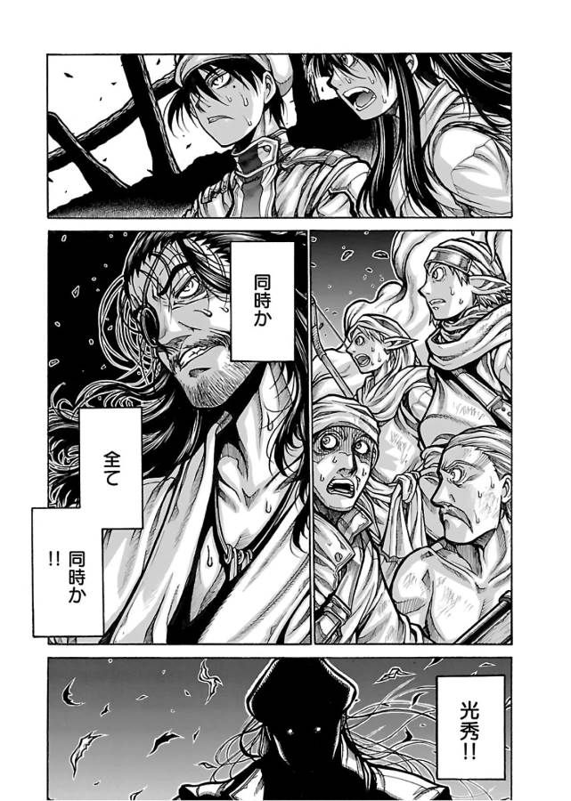 DRIFTERS - raw - Chapter 67 - https://jpdd.ccdd.to/JPDD/drifters/143027/qkdn5qiuxo4.jpg