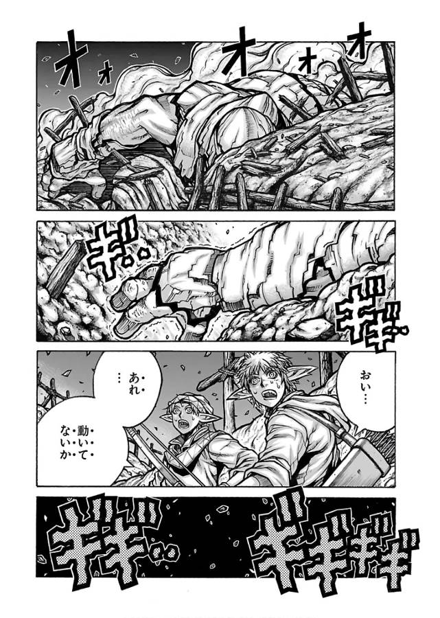 DRIFTERS - raw - Chapter 67 - https://jpdd.ccdd.to/JPDD/drifters/143027/vuhql1tauku.jpg