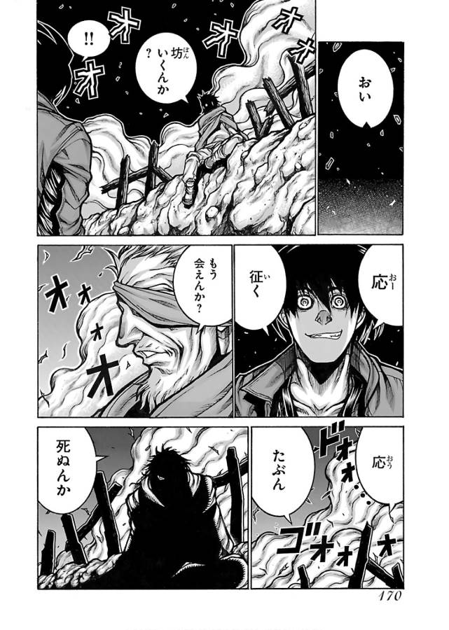DRIFTERS - raw - Chapter 68 - https://jpdd.ccdd.to/JPDD/drifters/143028/5fmw3iajfhn.jpg