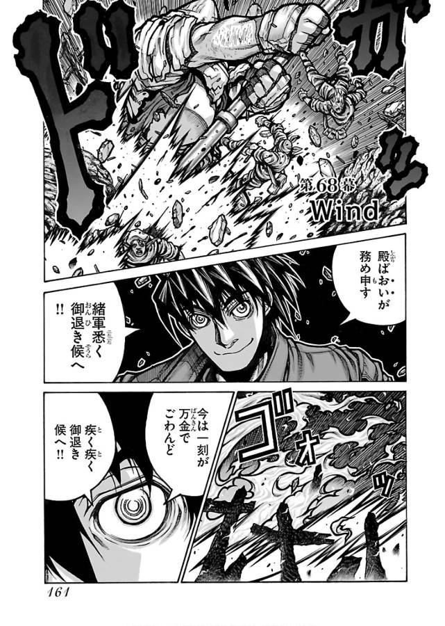DRIFTERS - raw - Chapter 68 - https://jpdd.ccdd.to/JPDD/drifters/143028/bemsh2xfgmj.jpg