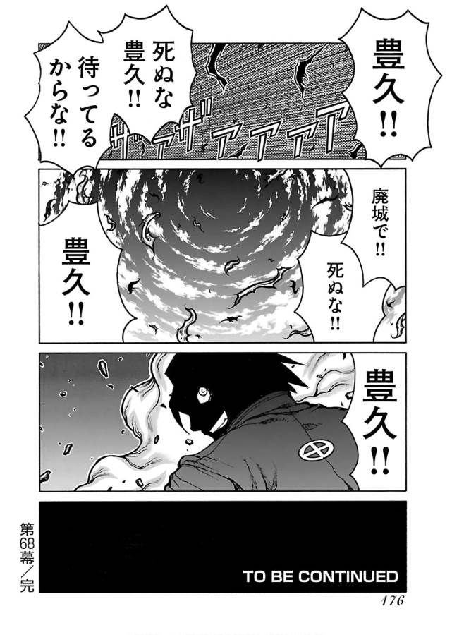 DRIFTERS - raw - Chapter 68 - https://jpdd.ccdd.to/JPDD/drifters/143028/f50x4dbvie5.jpg