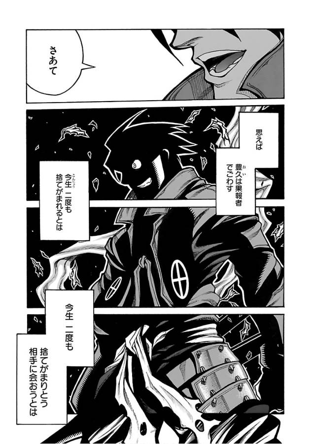 DRIFTERS - raw - Chapter 68 - https://jpdd.ccdd.to/JPDD/drifters/143028/g4kywl0wt0e.jpg