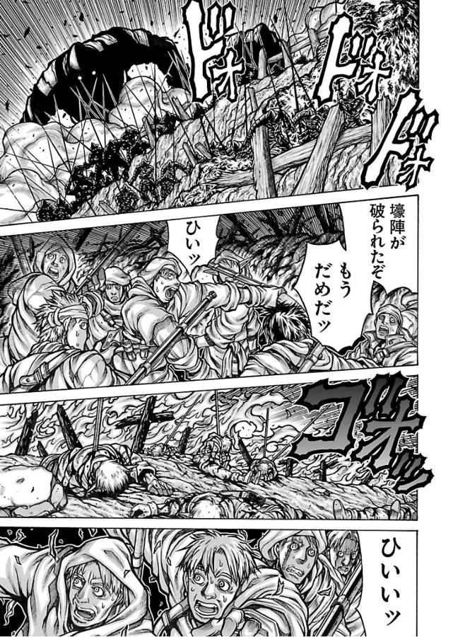 DRIFTERS - raw - Chapter 68 - https://jpdd.ccdd.to/JPDD/drifters/143028/hwyvpdkhudd.jpg