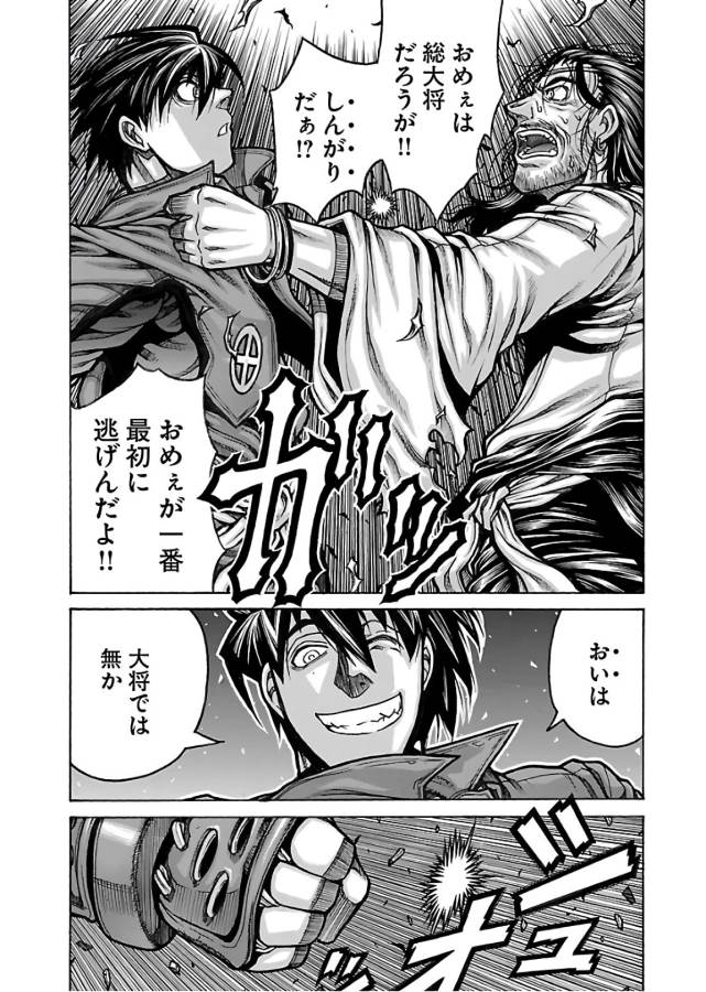 DRIFTERS - raw - Chapter 68 - https://jpdd.ccdd.to/JPDD/drifters/143028/jmtjomxiutc.jpg