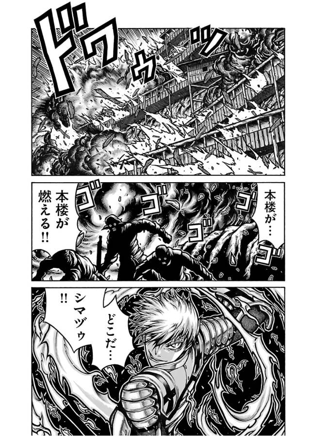 DRIFTERS - raw - Chapter 68 - https://jpdd.ccdd.to/JPDD/drifters/143028/kqzyibyzkle.jpg