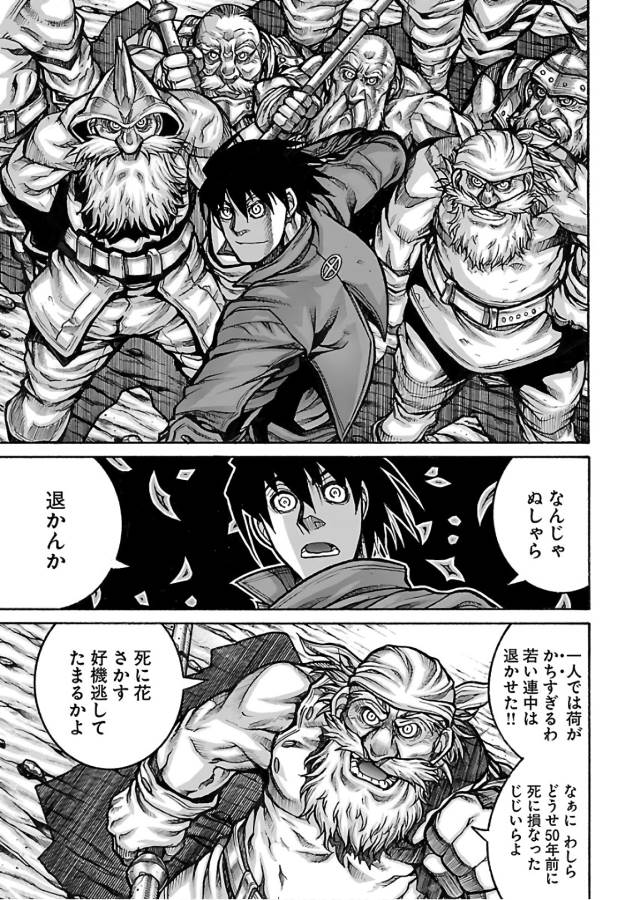 DRIFTERS - raw - Chapter 68 - https://jpdd.ccdd.to/JPDD/drifters/143028/ox4wilq5vwn.jpg