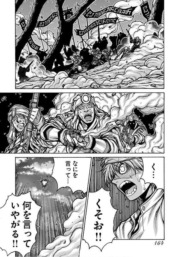 DRIFTERS - raw - Chapter 68 - https://jpdd.ccdd.to/JPDD/drifters/143028/qbdv4rkahaw.jpg