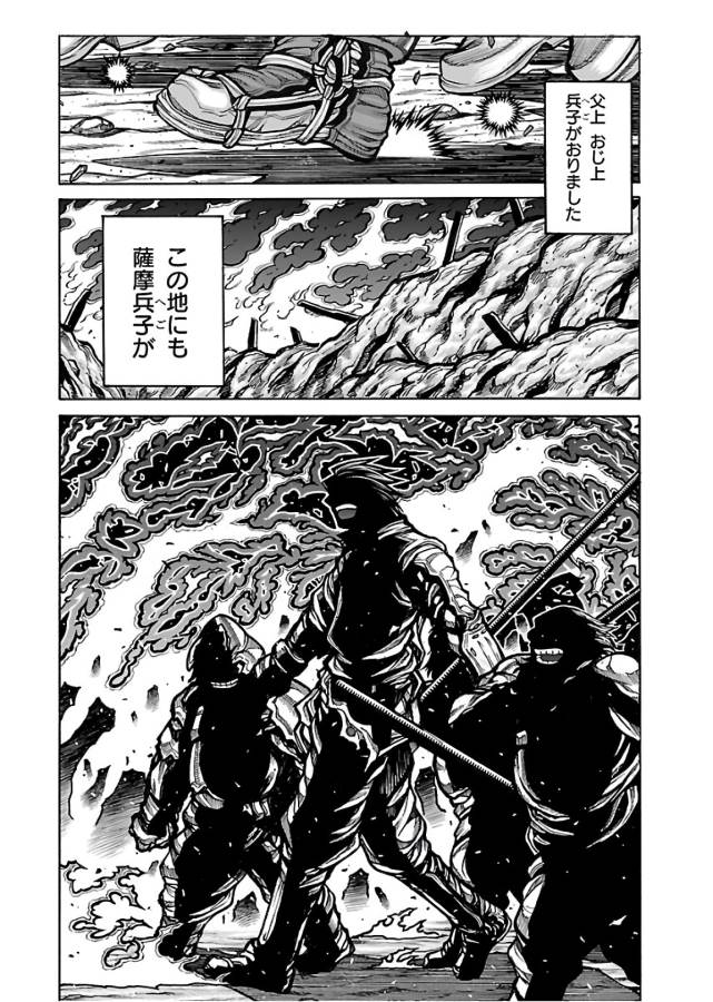 DRIFTERS - raw - Chapter 68 - https://jpdd.ccdd.to/JPDD/drifters/143028/twlol104pyz.jpg