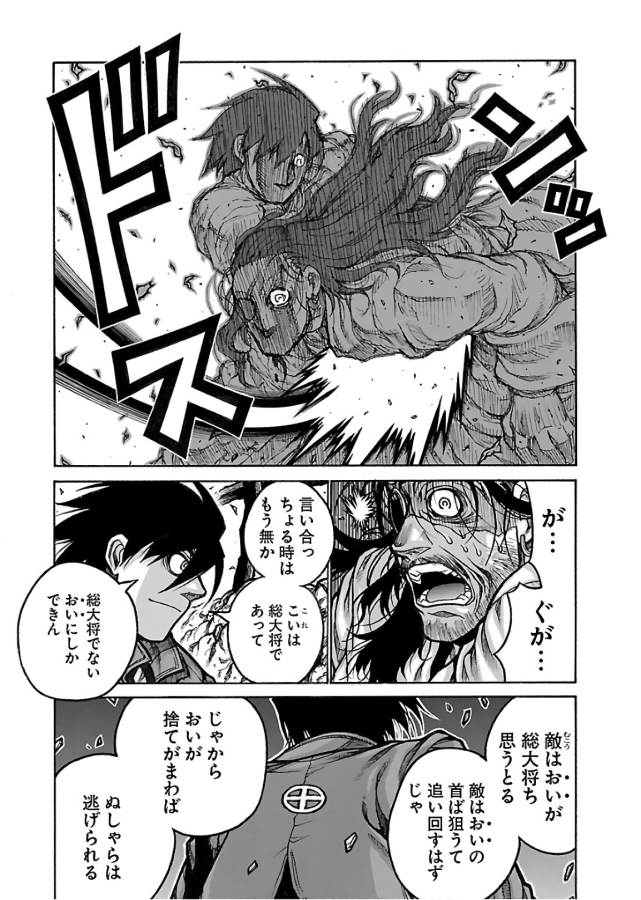 DRIFTERS - raw - Chapter 68 - https://jpdd.ccdd.to/JPDD/drifters/143028/u5by5ahm0eh.jpg