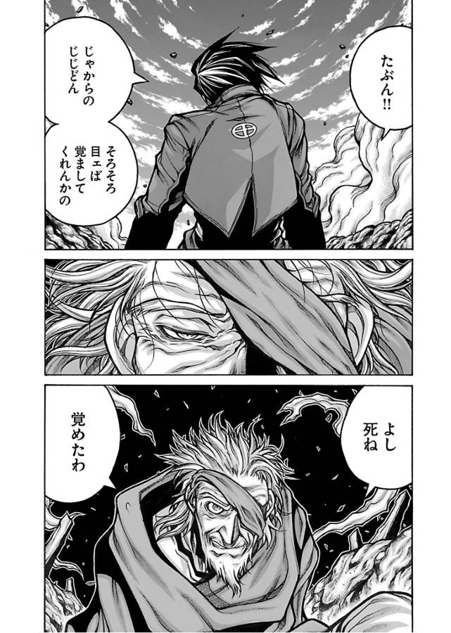 DRIFTERS - raw - Chapter 68 - https://jpdd.ccdd.to/JPDD/drifters/143028/uvyjootpcfu.jpg