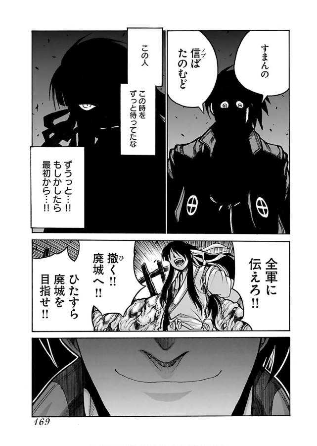 DRIFTERS - raw - Chapter 68 - https://jpdd.ccdd.to/JPDD/drifters/143028/ync3rgzvlfm.jpg