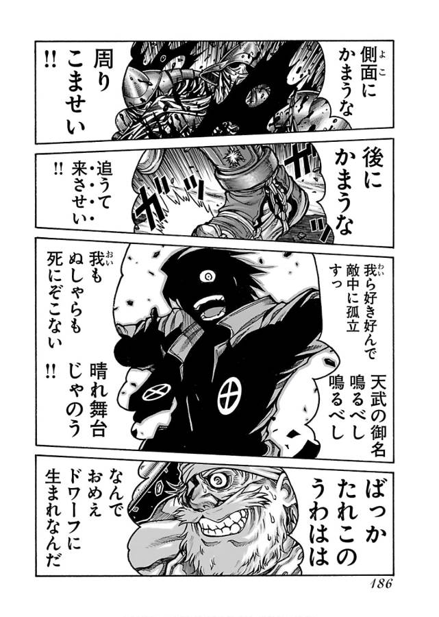 DRIFTERS - raw - Chapter 69 - https://jpdd.ccdd.to/JPDD/drifters/143029/0djtuzl2ngv.jpg