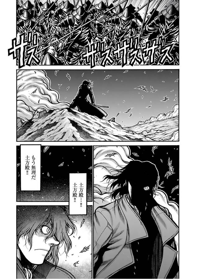 DRIFTERS - raw - Chapter 69 - https://jpdd.ccdd.to/JPDD/drifters/143029/ed3ujn1uuc5.jpg
