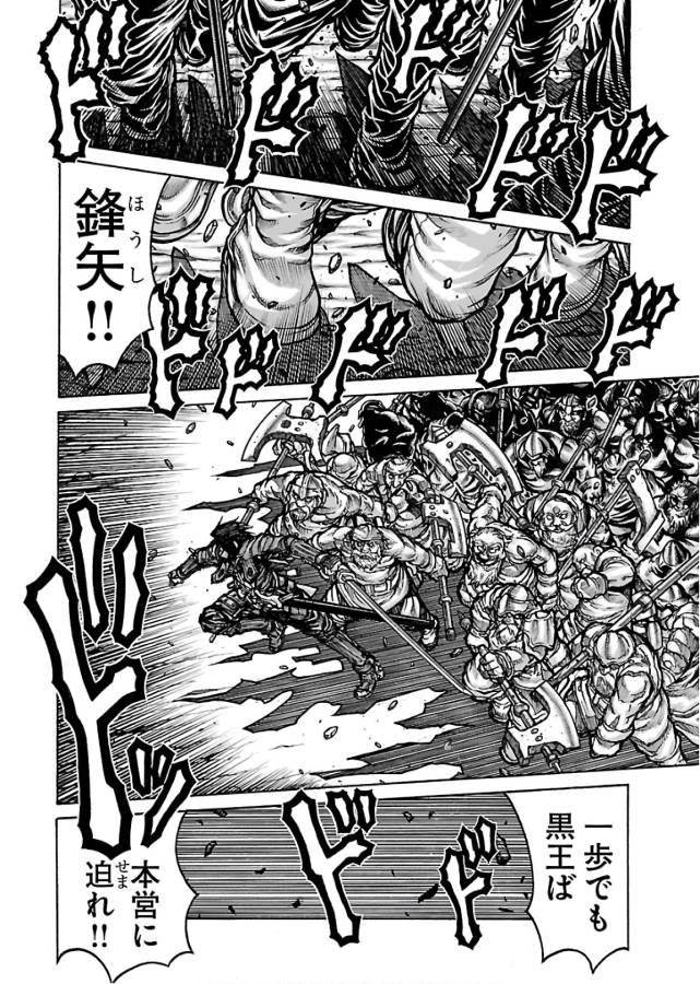 DRIFTERS - raw - Chapter 69 - https://jpdd.ccdd.to/JPDD/drifters/143029/ie1g4dgadfs.jpg