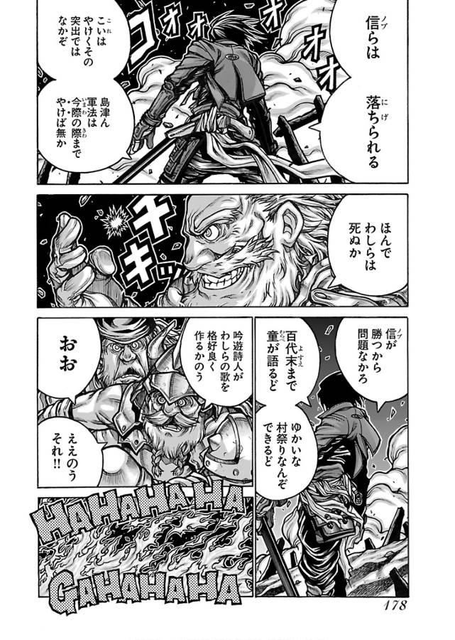 DRIFTERS - raw - Chapter 69 - https://jpdd.ccdd.to/JPDD/drifters/143029/o4gxjnhv5kw.jpg
