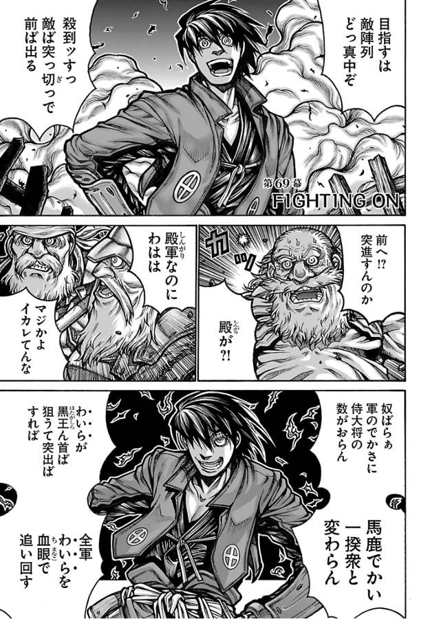 DRIFTERS - raw - Chapter 69 - https://jpdd.ccdd.to/JPDD/drifters/143029/oo5tsmcyflq.jpg