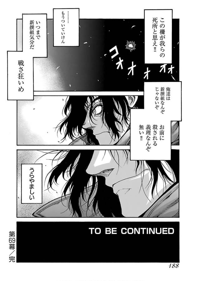 DRIFTERS - raw - Chapter 69 - https://jpdd.ccdd.to/JPDD/drifters/143029/pjqrwmmkcvv.jpg