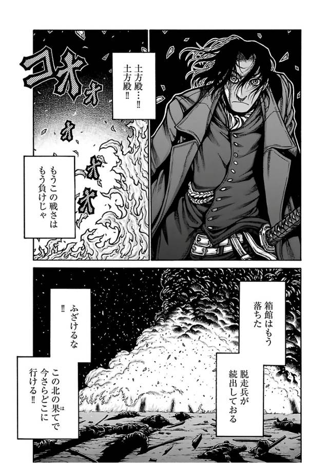 DRIFTERS - raw - Chapter 69 - https://jpdd.ccdd.to/JPDD/drifters/143029/vvns54nv3b2.jpg