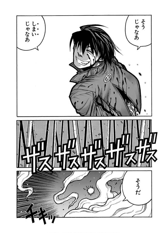 DRIFTERS - raw - Chapter 70 - https://jpdd.ccdd.to/JPDD/drifters/143030/00kzhfa0mkr.jpg