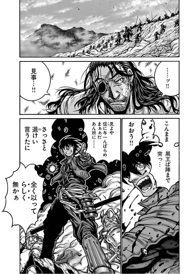 DRIFTERS - raw - Chapter 70 - https://jpdd.ccdd.to/JPDD/drifters/143030/ajlhve0dnet.jpg