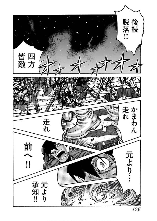 DRIFTERS - raw - Chapter 70 - https://jpdd.ccdd.to/JPDD/drifters/143030/avmkr5uby3f.jpg