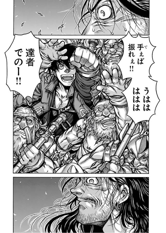 DRIFTERS - raw - Chapter 70 - https://jpdd.ccdd.to/JPDD/drifters/143030/boocnebqfdi.jpg