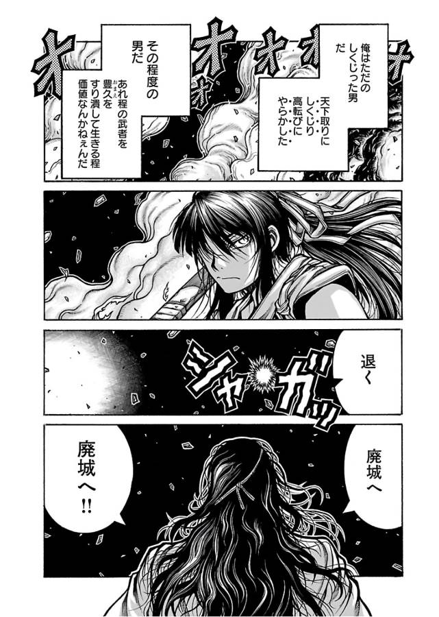 DRIFTERS - raw - Chapter 70 - https://jpdd.ccdd.to/JPDD/drifters/143030/ebolqr1x3bk.jpg