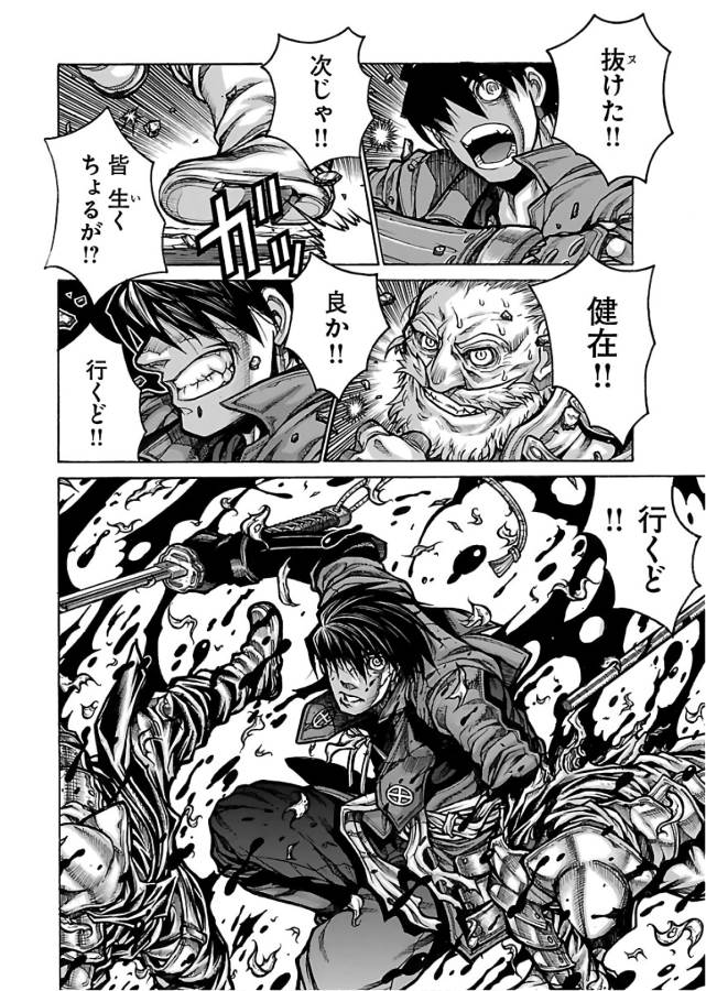 DRIFTERS - raw - Chapter 70 - https://jpdd.ccdd.to/JPDD/drifters/143030/era4ilqolgf.jpg