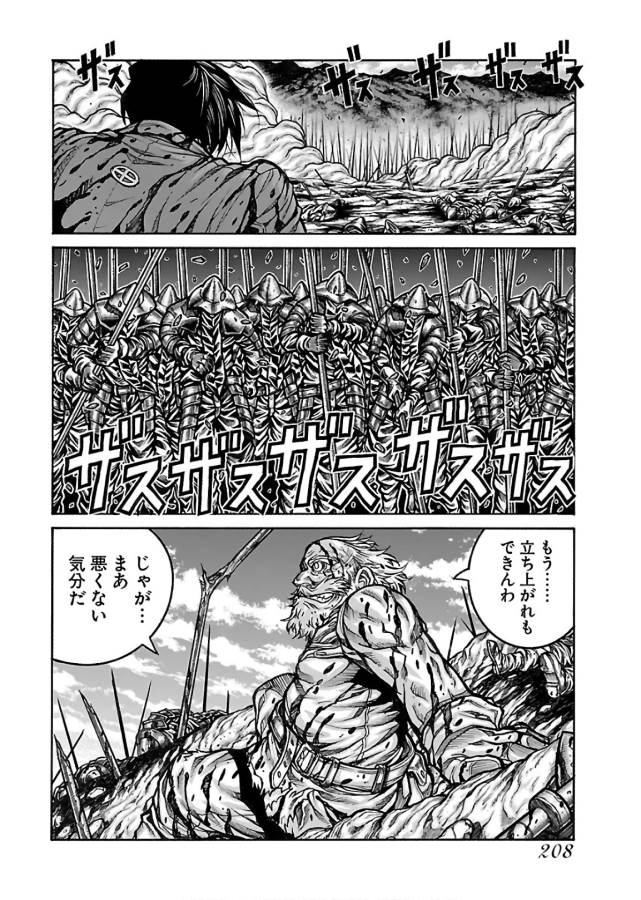 DRIFTERS - raw - Chapter 70 - https://jpdd.ccdd.to/JPDD/drifters/143030/ikwjbdhrosf.jpg