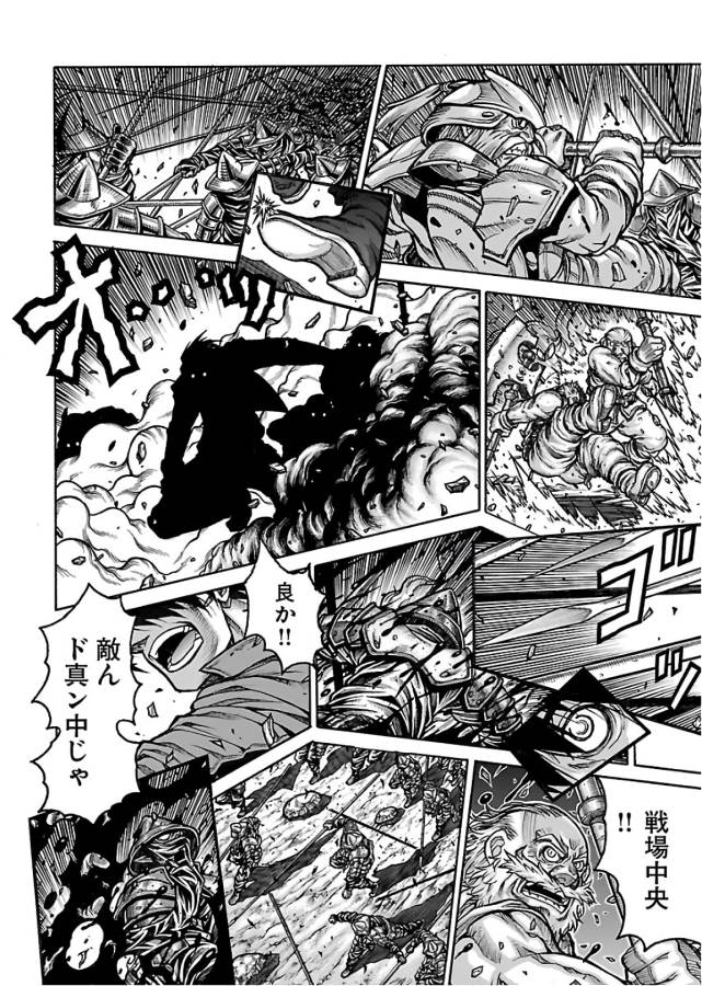 DRIFTERS - raw - Chapter 70 - https://jpdd.ccdd.to/JPDD/drifters/143030/imuhdyqqn3p.jpg