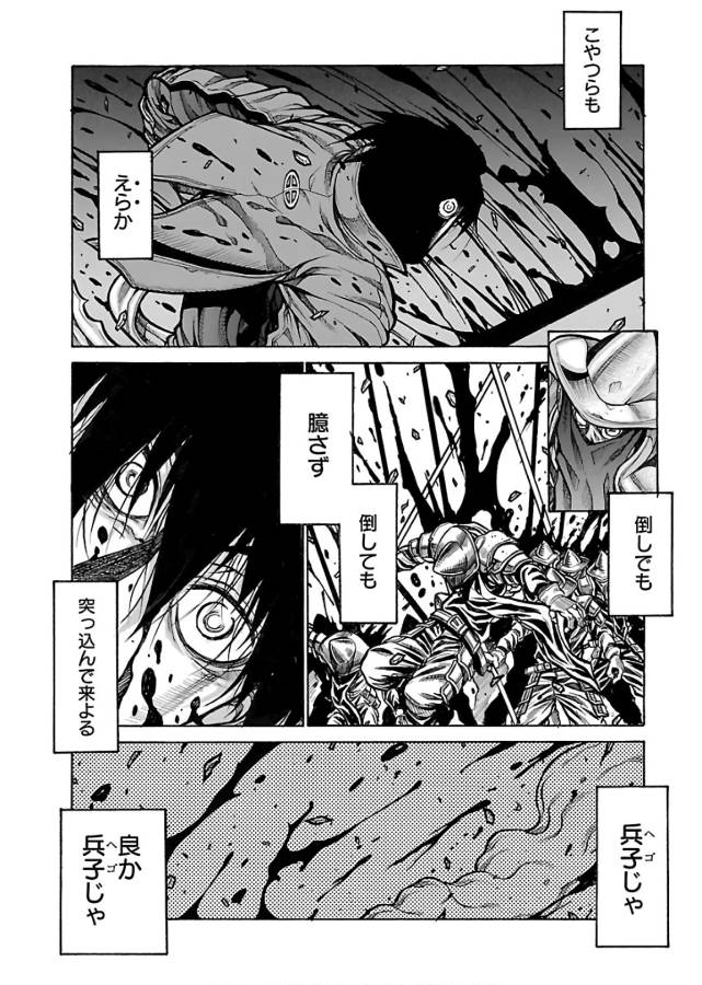 DRIFTERS - raw - Chapter 70 - https://jpdd.ccdd.to/JPDD/drifters/143030/jbddztcxisg.jpg