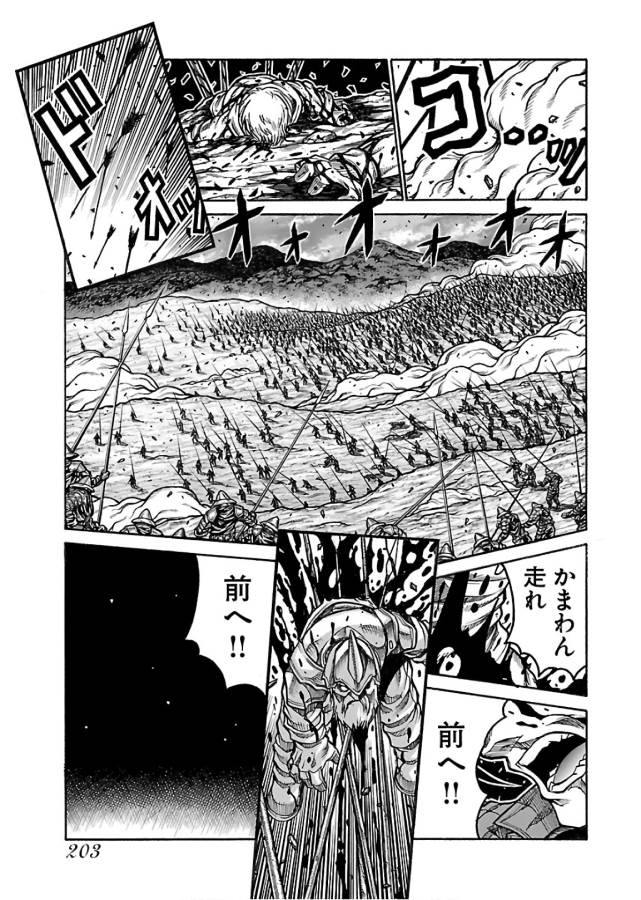 DRIFTERS - raw - Chapter 70 - https://jpdd.ccdd.to/JPDD/drifters/143030/pyduxgiy25q.jpg