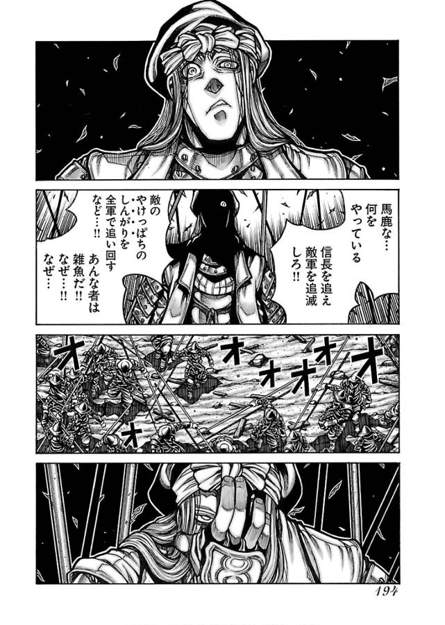 DRIFTERS - raw - Chapter 70 - https://jpdd.ccdd.to/JPDD/drifters/143030/refkrvdxmu4.jpg