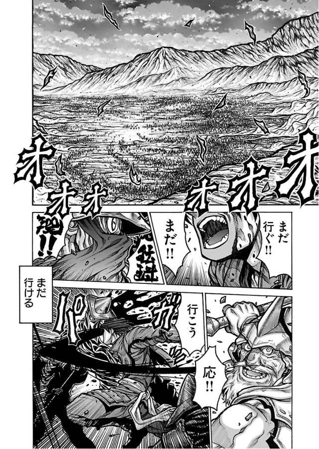 DRIFTERS - raw - Chapter 70 - https://jpdd.ccdd.to/JPDD/drifters/143030/rwnl5ahm3i0.jpg