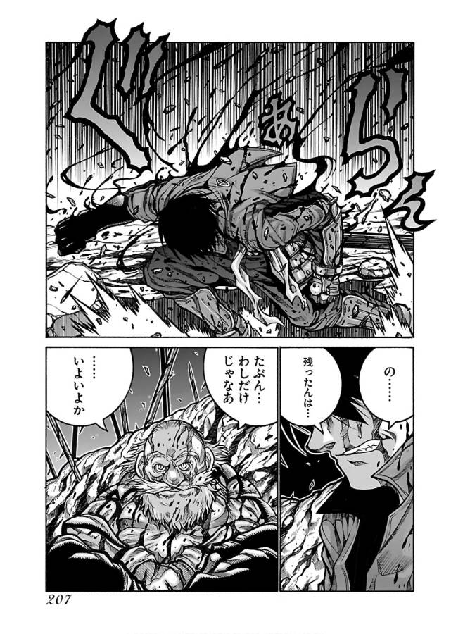 DRIFTERS - raw - Chapter 70 - https://jpdd.ccdd.to/JPDD/drifters/143030/uhiqhrksrba.jpg