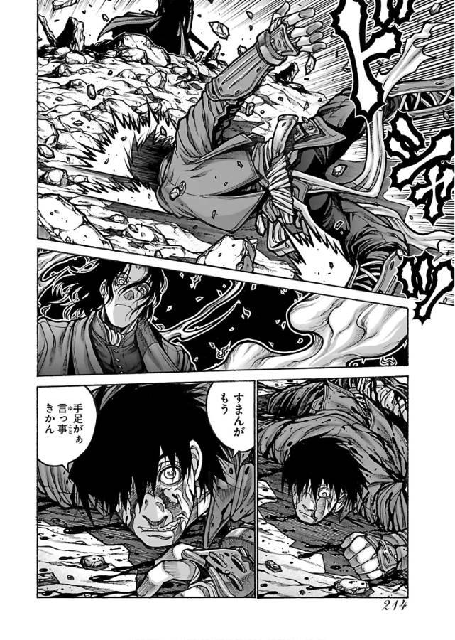 DRIFTERS - raw - Chapter 71 - https://jpdd.ccdd.to/JPDD/drifters/143031/0g2a1f2ucaq.jpg