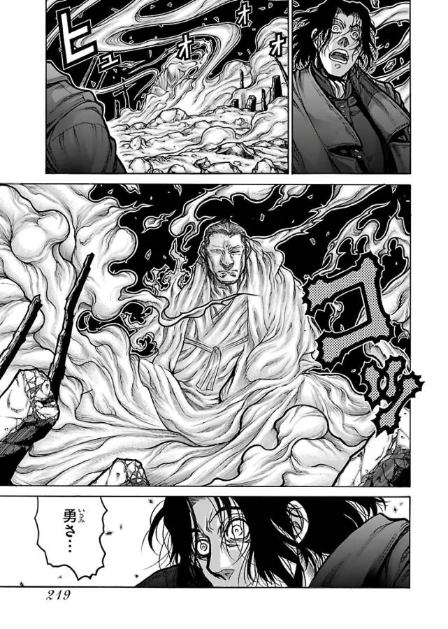 DRIFTERS - raw - Chapter 71 - https://jpdd.ccdd.to/JPDD/drifters/143031/0jiy1crxdaq.jpg