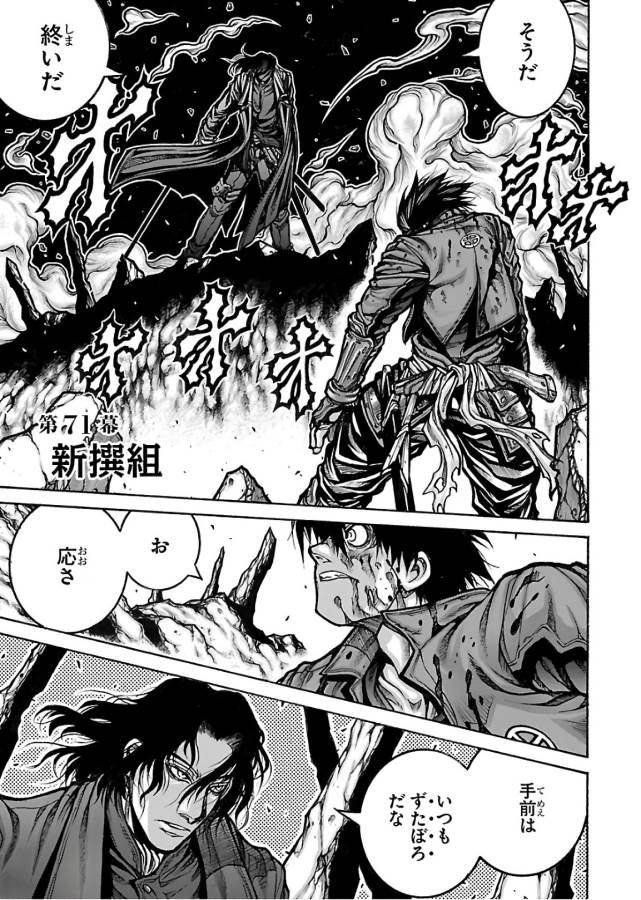 DRIFTERS - raw - Chapter 71 - https://jpdd.ccdd.to/JPDD/drifters/143031/2i4shag0ofs.jpg