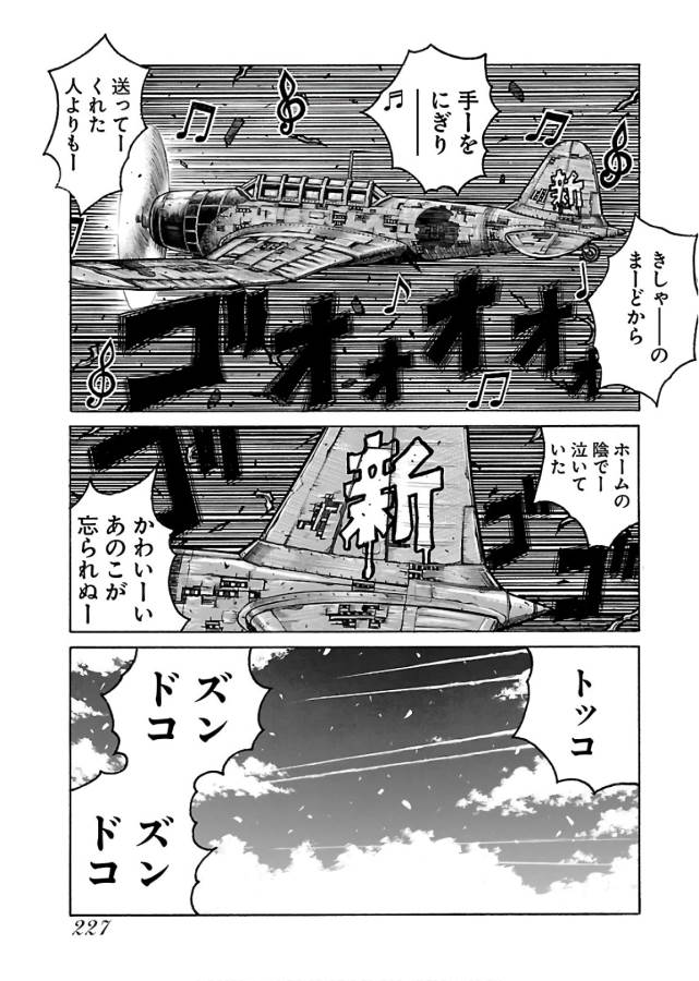 DRIFTERS - raw - Chapter 71 - https://jpdd.ccdd.to/JPDD/drifters/143031/blvo1d3ouda.jpg