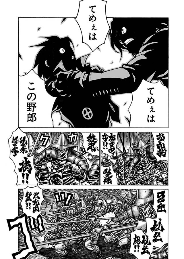 DRIFTERS - raw - Chapter 71 - https://jpdd.ccdd.to/JPDD/drifters/143031/h0bb0yq04ot.jpg