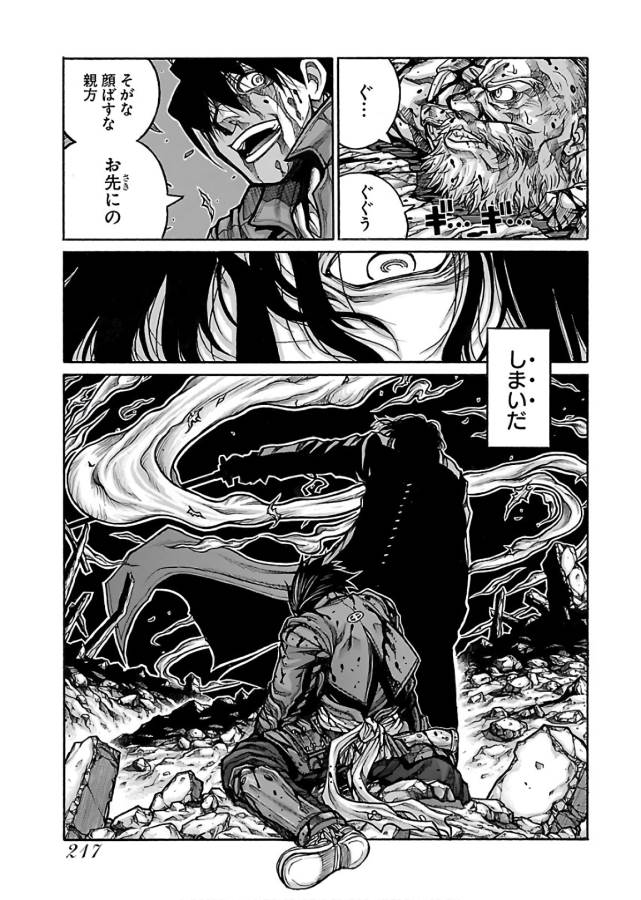 DRIFTERS - raw - Chapter 71 - https://jpdd.ccdd.to/JPDD/drifters/143031/md4rxyezyl5.jpg