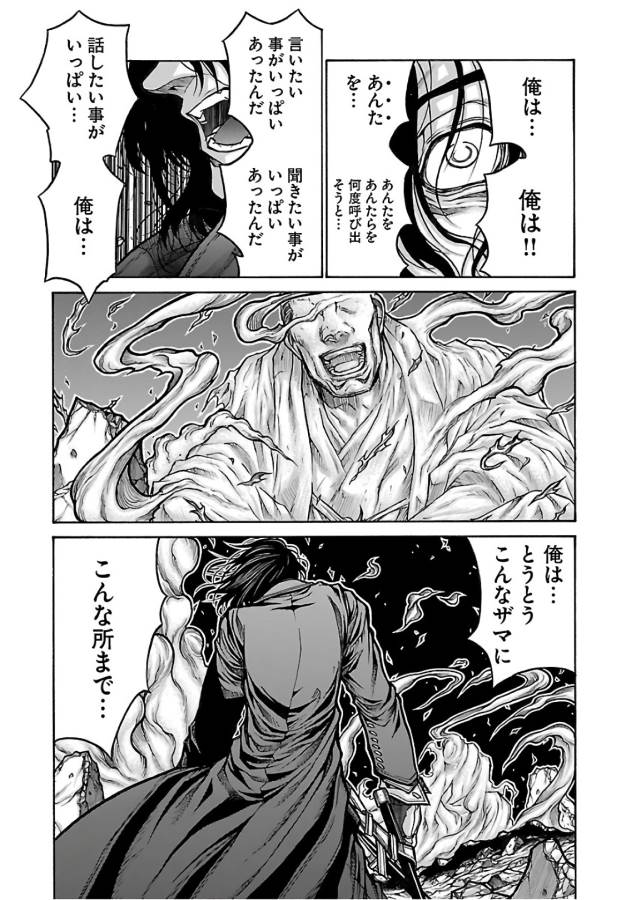 DRIFTERS - raw - Chapter 71 - https://jpdd.ccdd.to/JPDD/drifters/143031/nofpp4fecy3.jpg