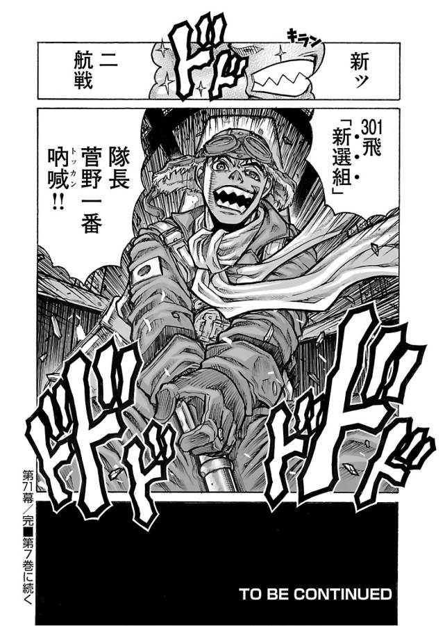 DRIFTERS - raw - Chapter 71 - https://jpdd.ccdd.to/JPDD/drifters/143031/tpm3xp3v04r.jpg