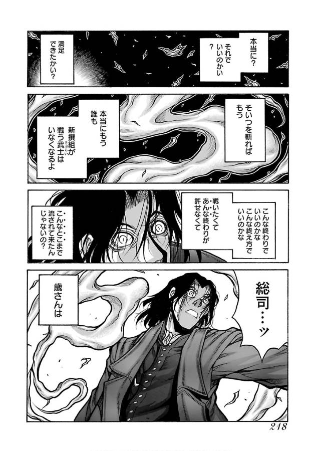 DRIFTERS - raw - Chapter 71 - https://jpdd.ccdd.to/JPDD/drifters/143031/tpz5o4czi1c.jpg