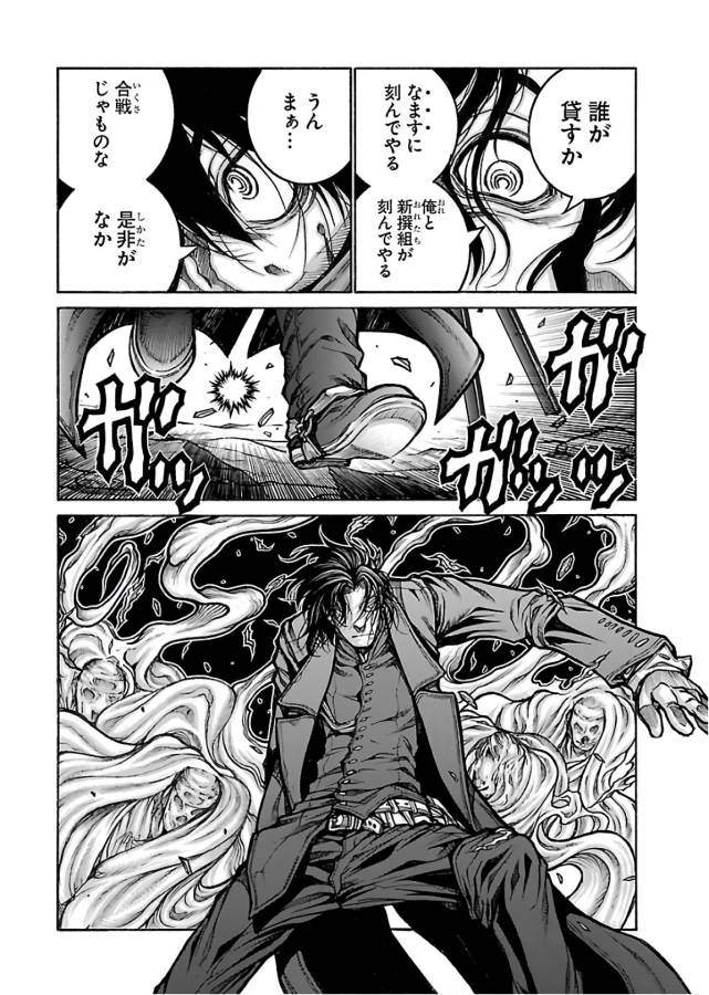 DRIFTERS - raw - Chapter 71 - https://jpdd.ccdd.to/JPDD/drifters/143031/uaddqgqizyk.jpg