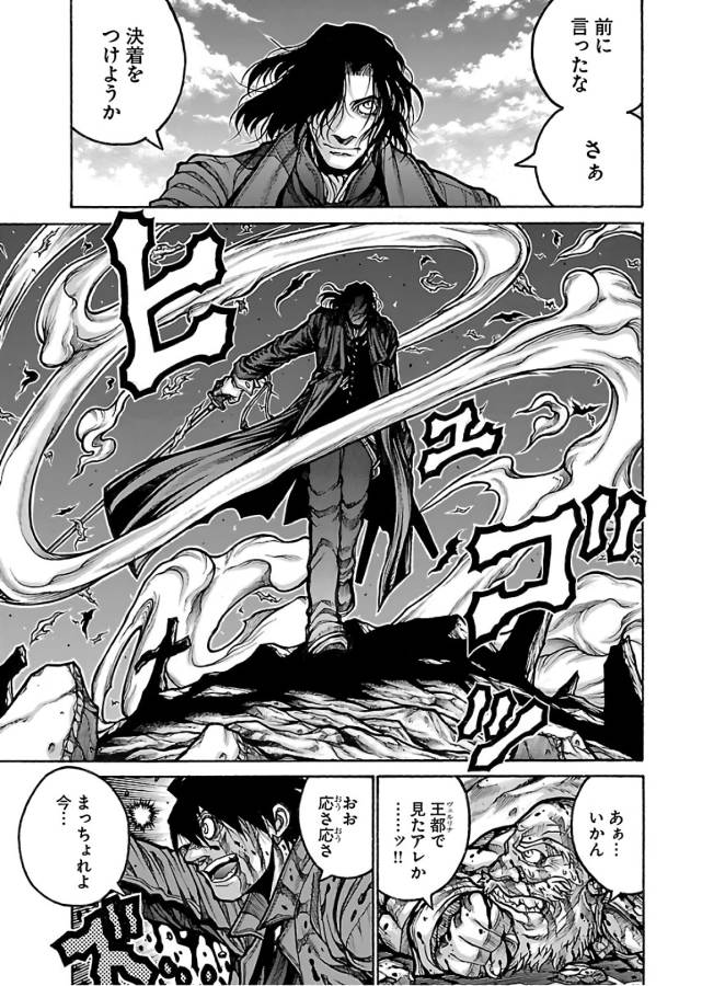 DRIFTERS - raw - Chapter 71 - https://jpdd.ccdd.to/JPDD/drifters/143031/uafjutbtifm.jpg