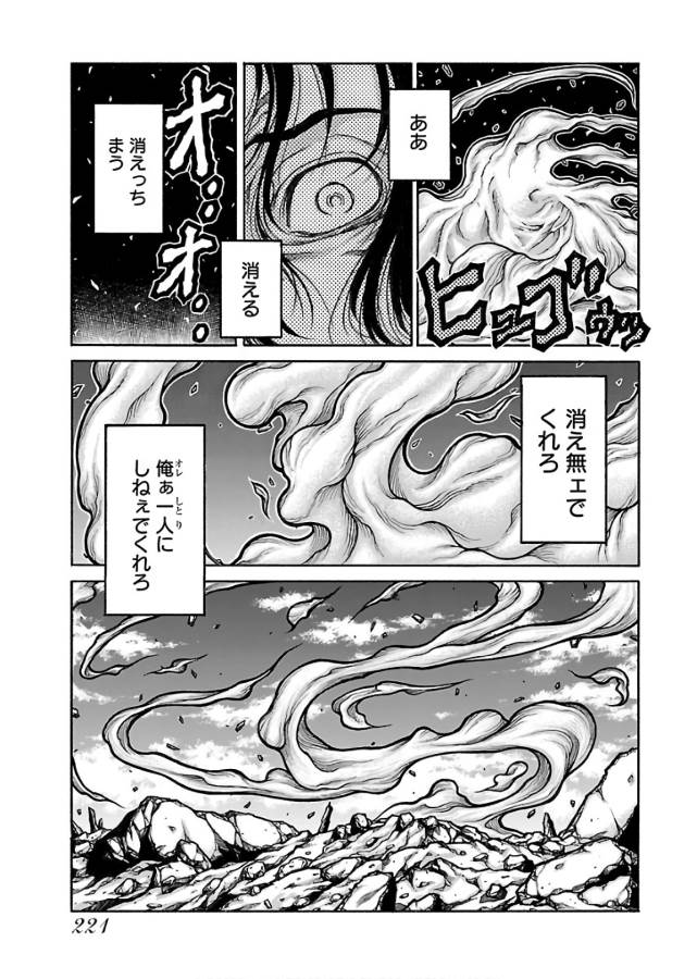 DRIFTERS - raw - Chapter 71 - https://jpdd.ccdd.to/JPDD/drifters/143031/ug5kubun5ed.jpg