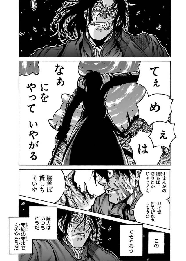 DRIFTERS - raw - Chapter 71 - https://jpdd.ccdd.to/JPDD/drifters/143031/uwz3mnhqstl.jpg